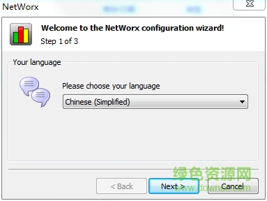 网络流量统计工具(NetWorx)