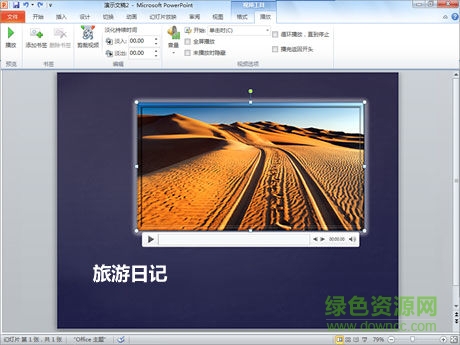 microsoft powerpoint 2010免费完整版