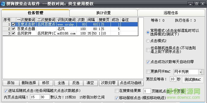 名风搜狗搜索排名点击软件