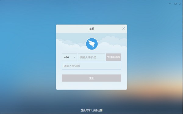 钉钉电脑版下载安装 v6.5.20