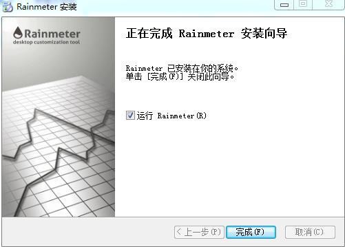 rainmeter中文最新版 v1.0.5