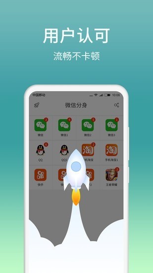 微信分身官方正版 v4.3.2.0