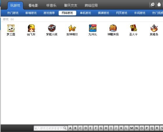 网维大师 v10.2