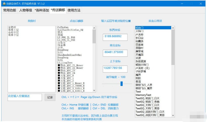 小幸修改器 v2.3