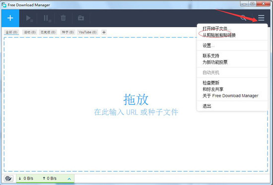 FDM中文版官方下载 v6.19.1.5263