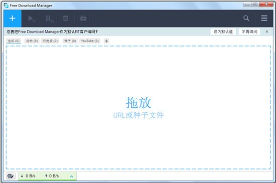 FDM中文版官方下载 v6.19.1.5263