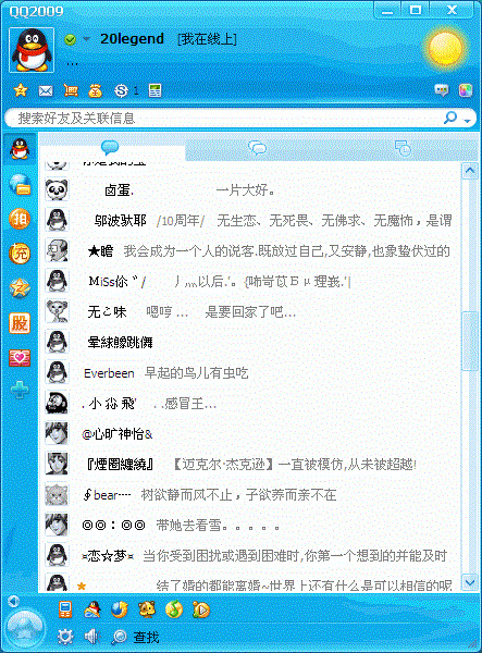 qq2009旧版 v1.41.1451.0