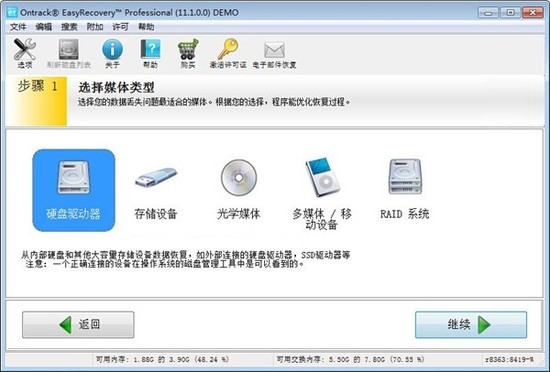 easyrecovery绿色免费版 v6.06