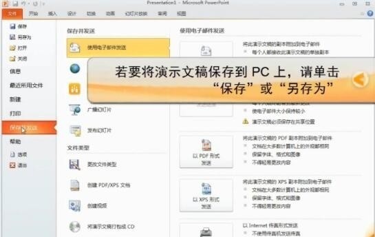 PowerPoint(ppt)2007官方免费完整版 v2007官方版