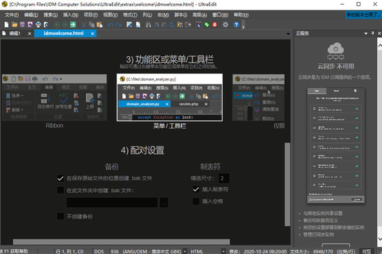 ultraedit下载 v28.20