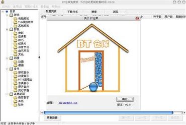 bt仓库下载|BT种子仓库v2.916安全PC版