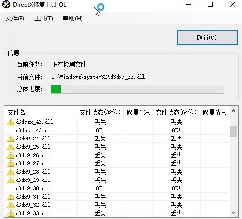 全能运行库修复工具3.9 v3.9