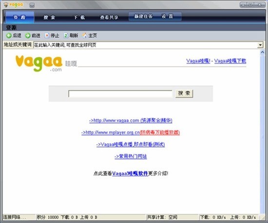 vagaa哇嘎画时代官方下载 v2.6.4.3