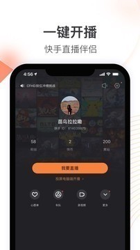 快手直播伴侣app官方版 v2.2.65