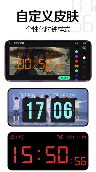 桌面时钟官方免费版 v3.0.2