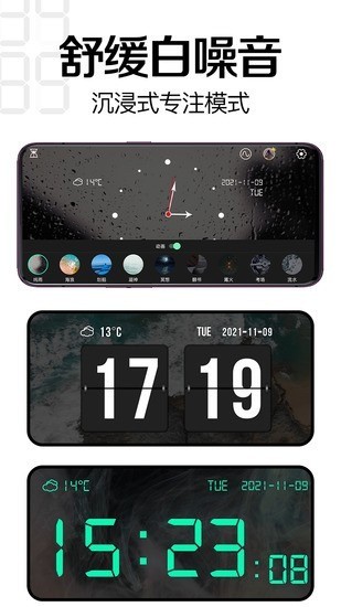 桌面时钟官方免费版 v3.0.2