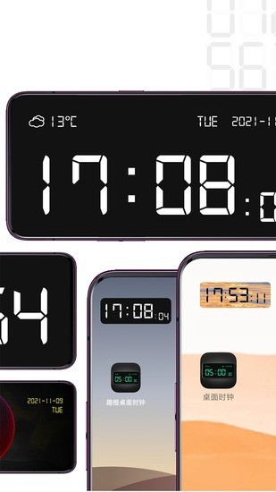 桌面时钟官方免费版 v3.0.2