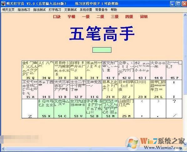 明天打字员下载|明天打字员v2.820正式去广告版