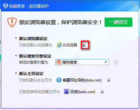 qq安全管家电脑版 v15.2