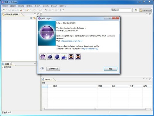 eclipse最新版本 v1.2.7