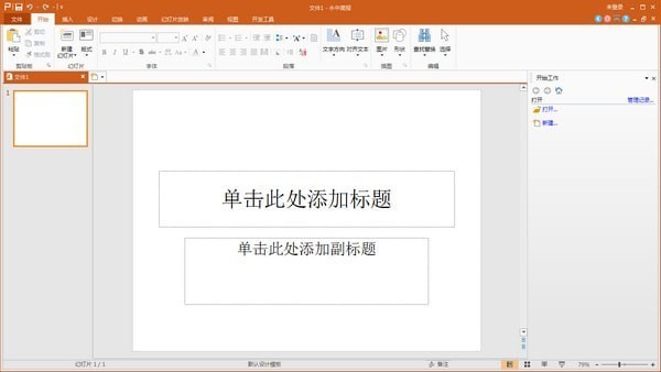 永中office官方版 v9.0.1480.131