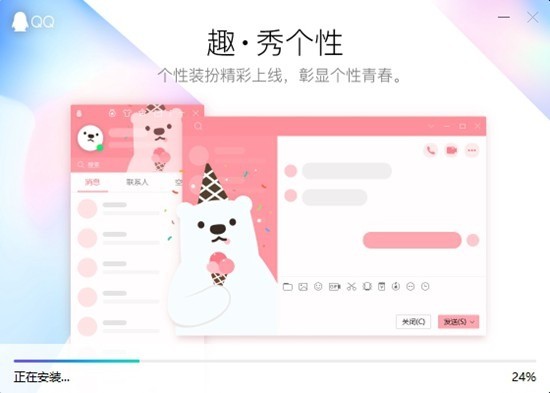 qq电脑版下载 v9.7.8