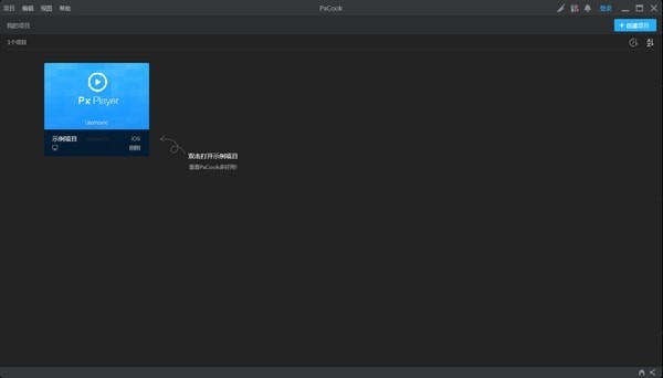 pxcook官方版 v3.9.960