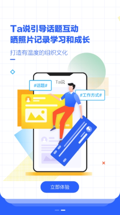 新奥iCome最新版下载苹果app v1.12.200730 v1.12.200730