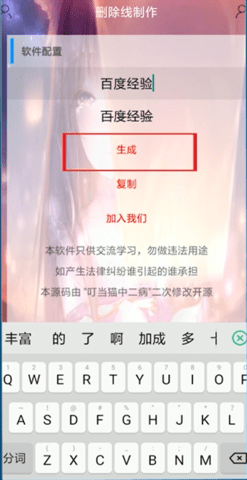 删除线生成器 V1.0