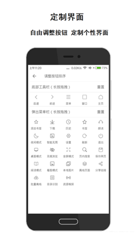 荟萃浏览器 V2.12.5