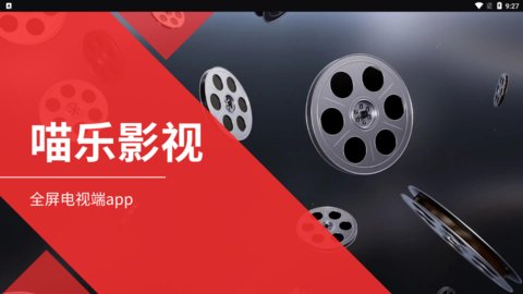 喵乐tv V5.01