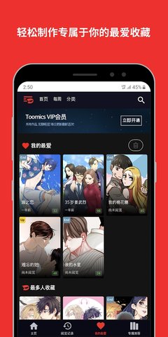 TOOMICS V1.5.31.5.3