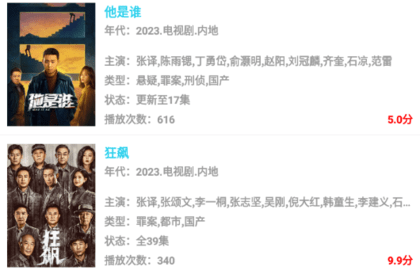 唐朝tv V2.0.50.2