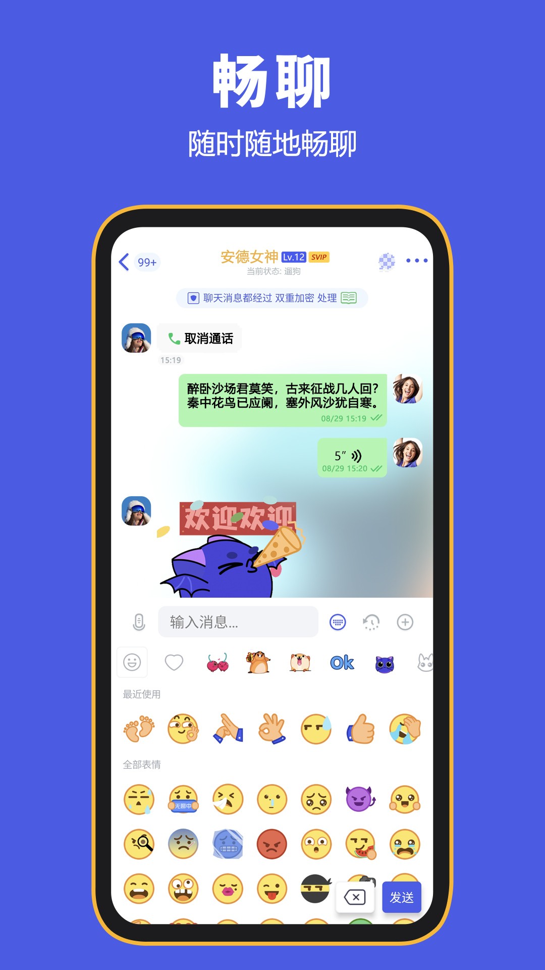 BF Messenger 2.0.1