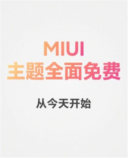 小米MIUI13国际版更新安装包官方版