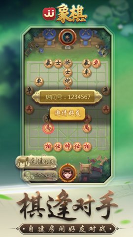 JJ象棋 V5.16.01