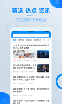 芯查查app官方版 v2.8.1 v2.8.1