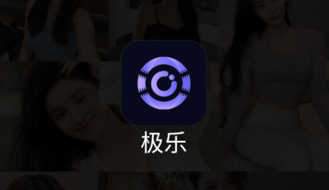 极乐圈社交 V1.0.2