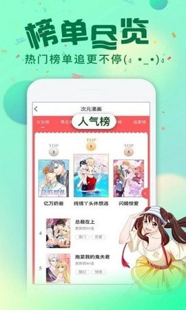 星点次元 免费版 1.0