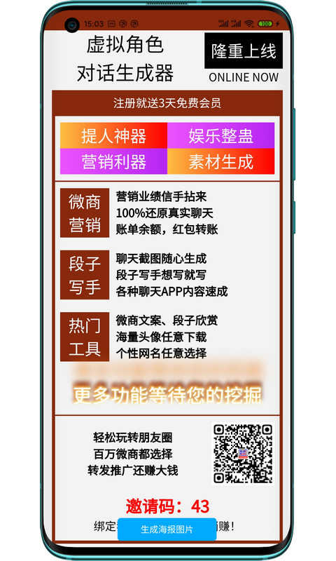 角色对话生成器app官方版 v1.0.0 v1.0.0