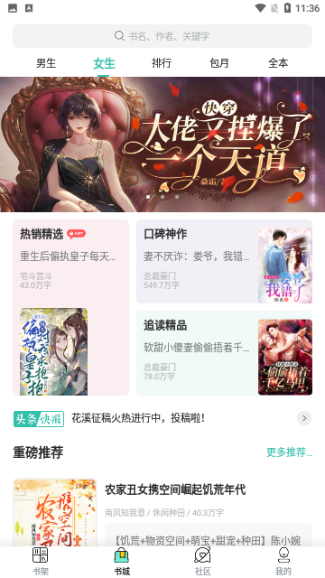 易读网 V1.10