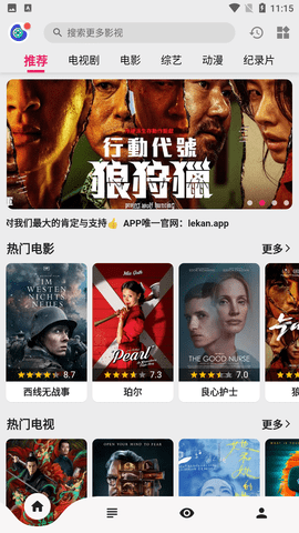 乐看TV V15.4.0