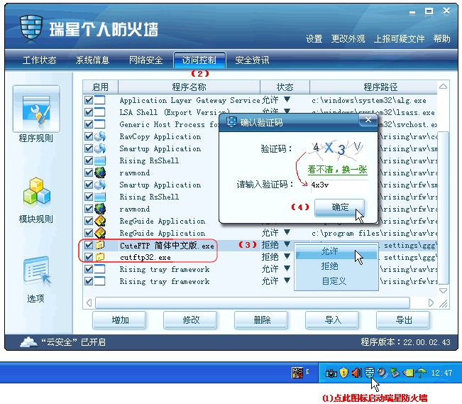 FTP客户端CuteFTP 使用图文教程