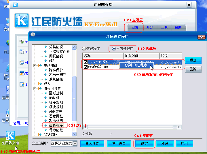 FTP客户端CuteFTP 使用图文教程