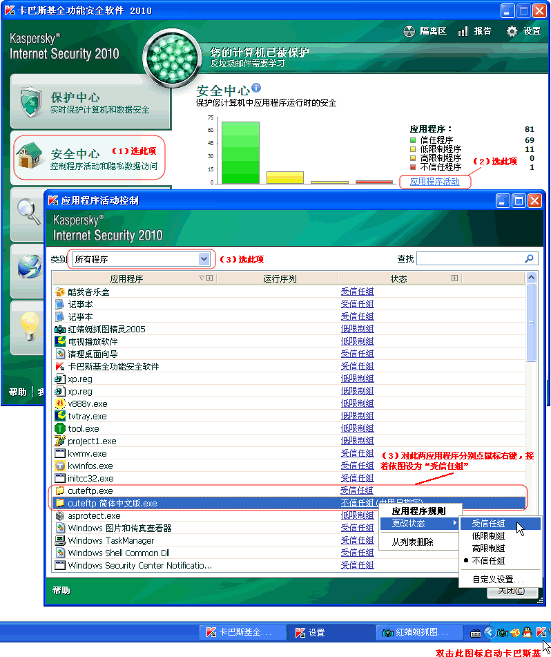 FTP客户端CuteFTP 使用图文教程