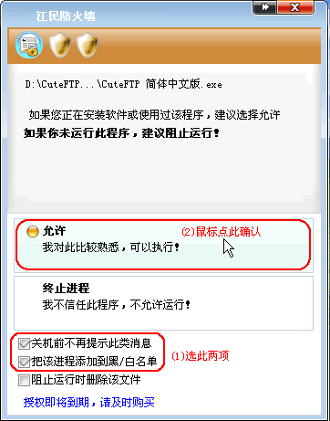 FTP客户端CuteFTP 使用图文教程