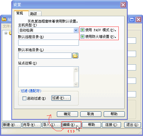 FTP客户端CuteFTP 使用图文教程