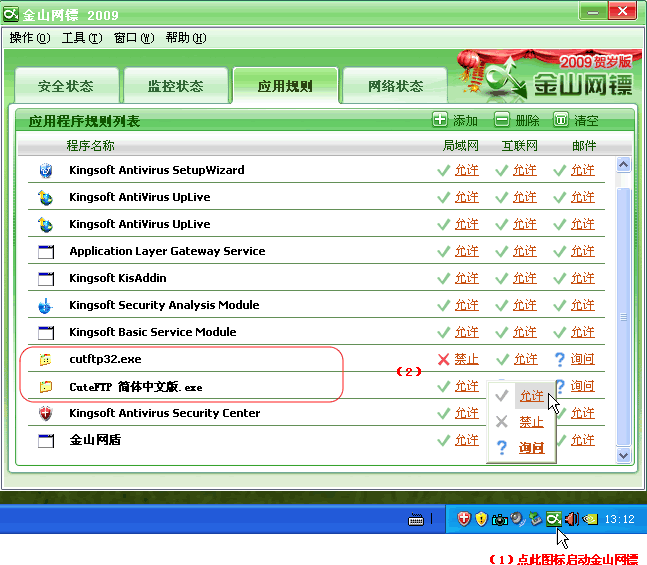 FTP客户端CuteFTP 使用图文教程