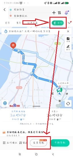 百度地图3d实景导航