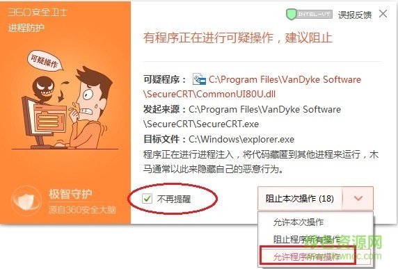 securecrt绿色修改版